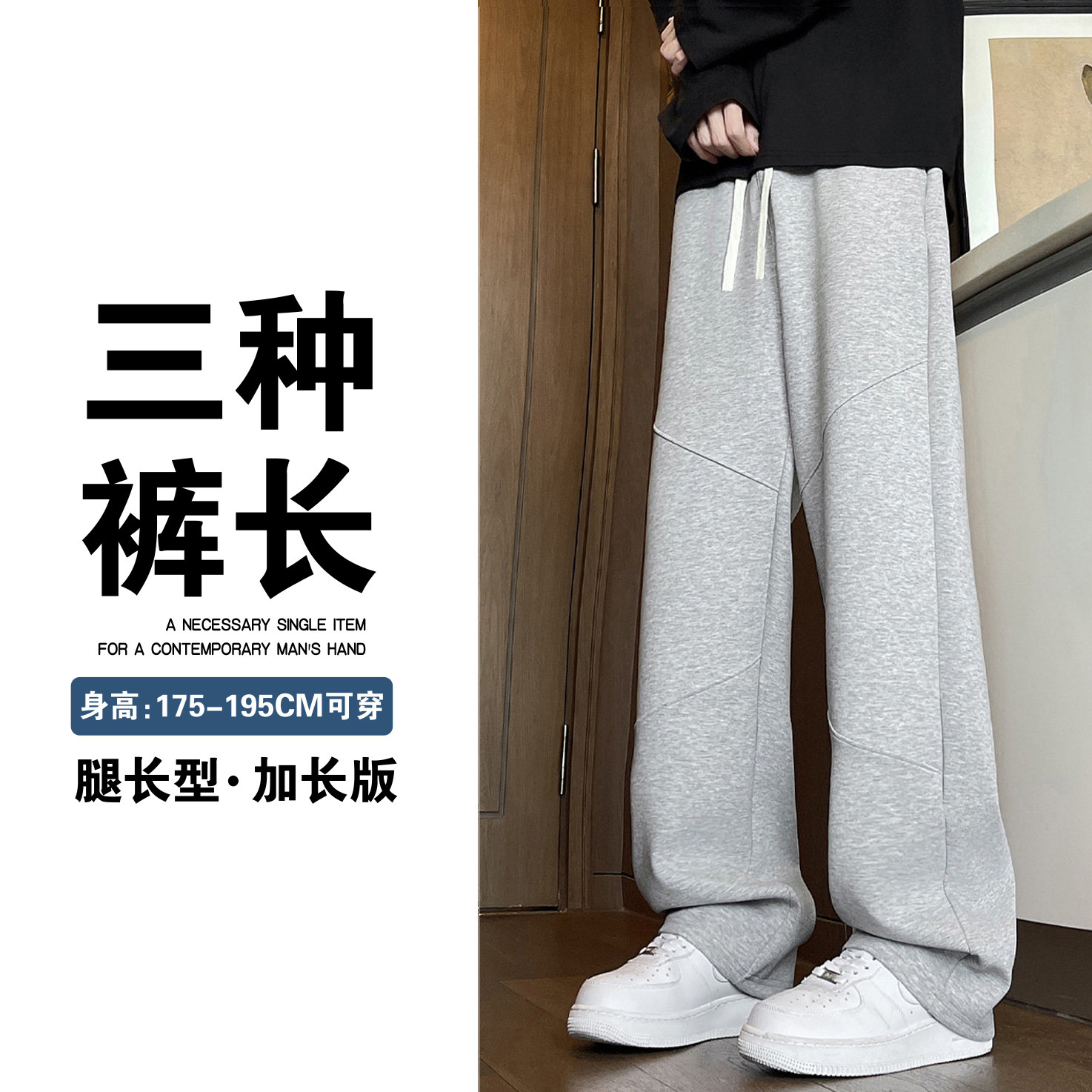 加长版美式复古卫裤男士港风直筒休闲裤高个子夏天薄款灰色运动裤