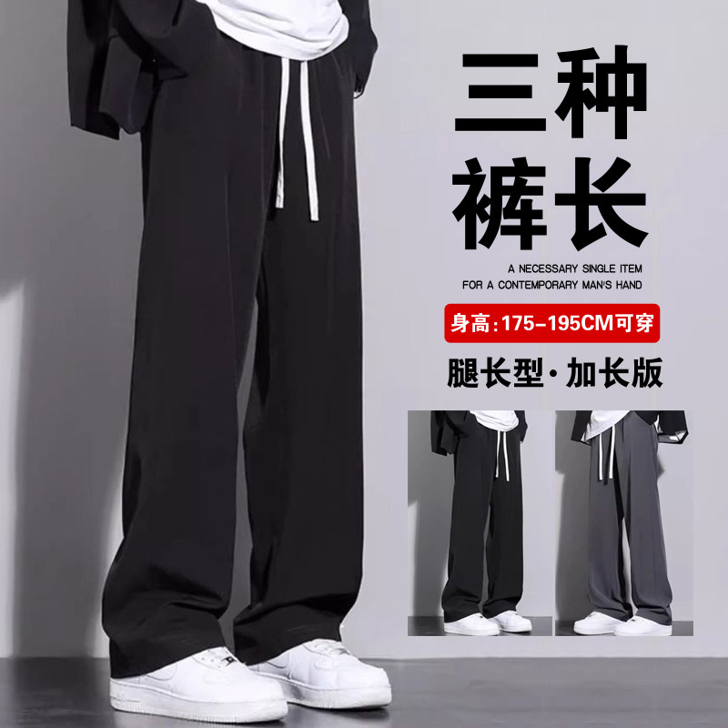 高个子加长版男士休闲裤秋季直筒裤简约百搭春秋款运动长裤子男