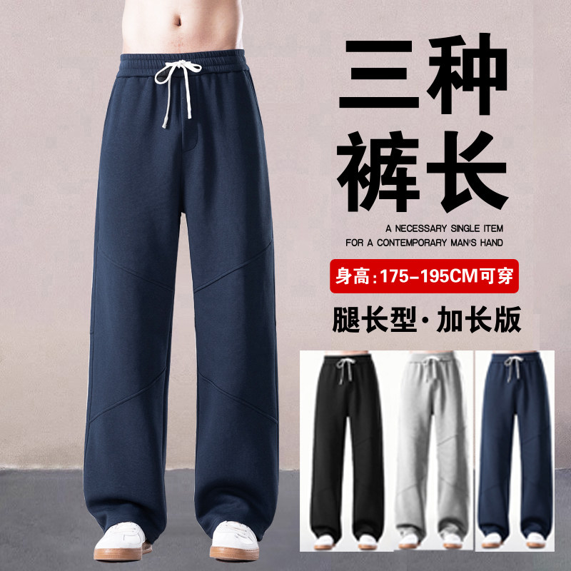 高个子加长版男士秋季卫裤春秋款休闲裤男生裤子青少年直筒运动裤