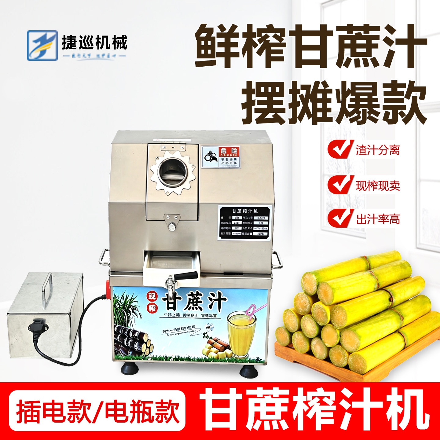 新款商用甘蔗榨汁机摆摊电瓶榨汁机电动鲜榨甘蔗汁便携榨甘蔗汁机