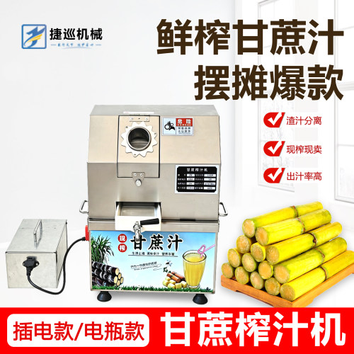 新款商用甘蔗榨汁机摆摊电瓶榨汁机电动鲜榨甘蔗汁便携榨甘蔗汁机
