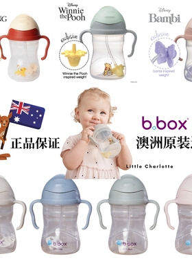 新品澳洲bbox重力球宝宝儿童水杯迪士尼吸管杯婴儿爱莎小鹿学饮杯