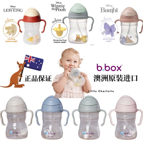 BBOX重力球吸管宝宝饮水杯防呛水