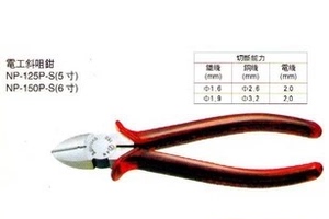 。3peak日本三山强力斜口钳 NP-125P-S 5寸 NP-150P-S 6寸