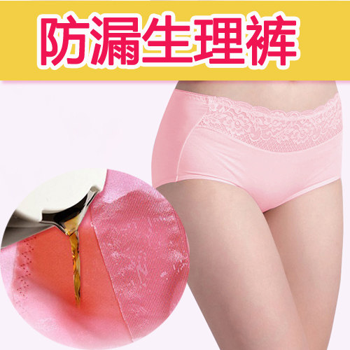5条包邮新品 防漏生理裤安全裤 女性经期防漏莫代尔中腰内裤