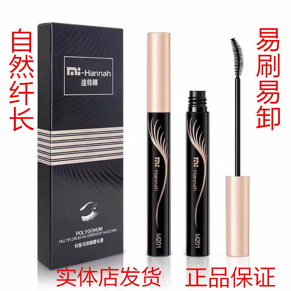 迷韩娜何首乌惊翘睫毛膏