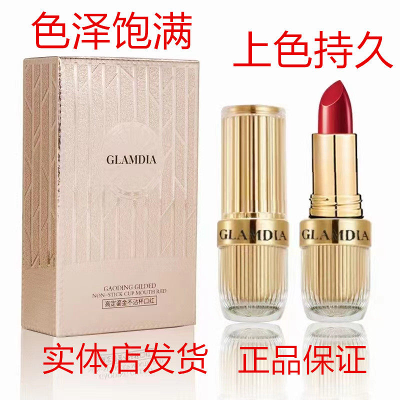 格兰蒂亚高定鎏金不沾杯口红雾面哑光防水防汗持妆不掉色