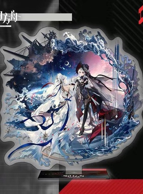 方舟大立牌幽灵鲨浊心斯卡蒂升华缪尔赛思凯尔希亚克力立牌二次元