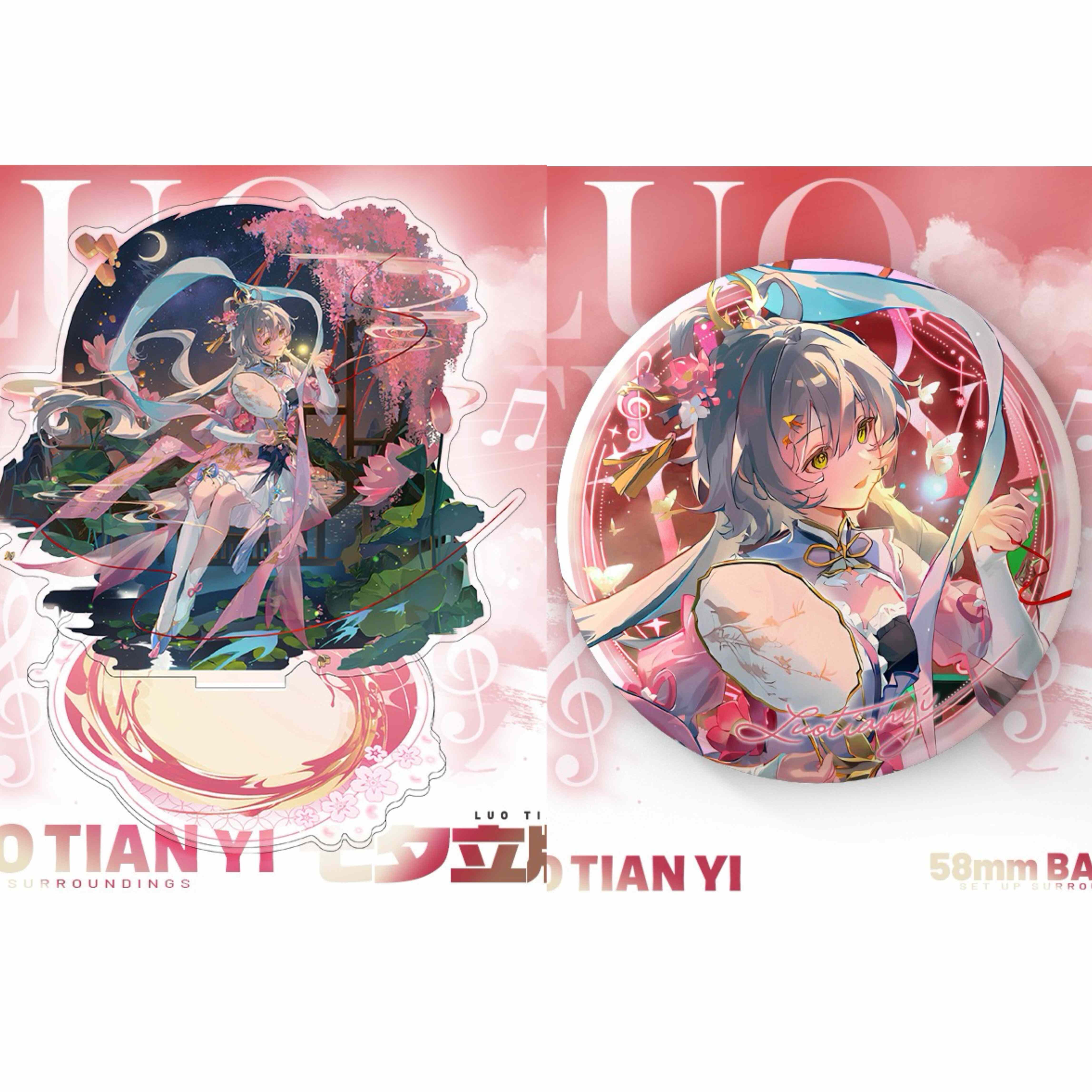 Vsinger洛天依七夕节 小扇流萤系列 徽章 立牌同人谷子立牌摆件