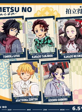 鬼灭Relo联动拍立得小卡我妻善逸炭治郎祢豆子富冈义勇周边收藏卡