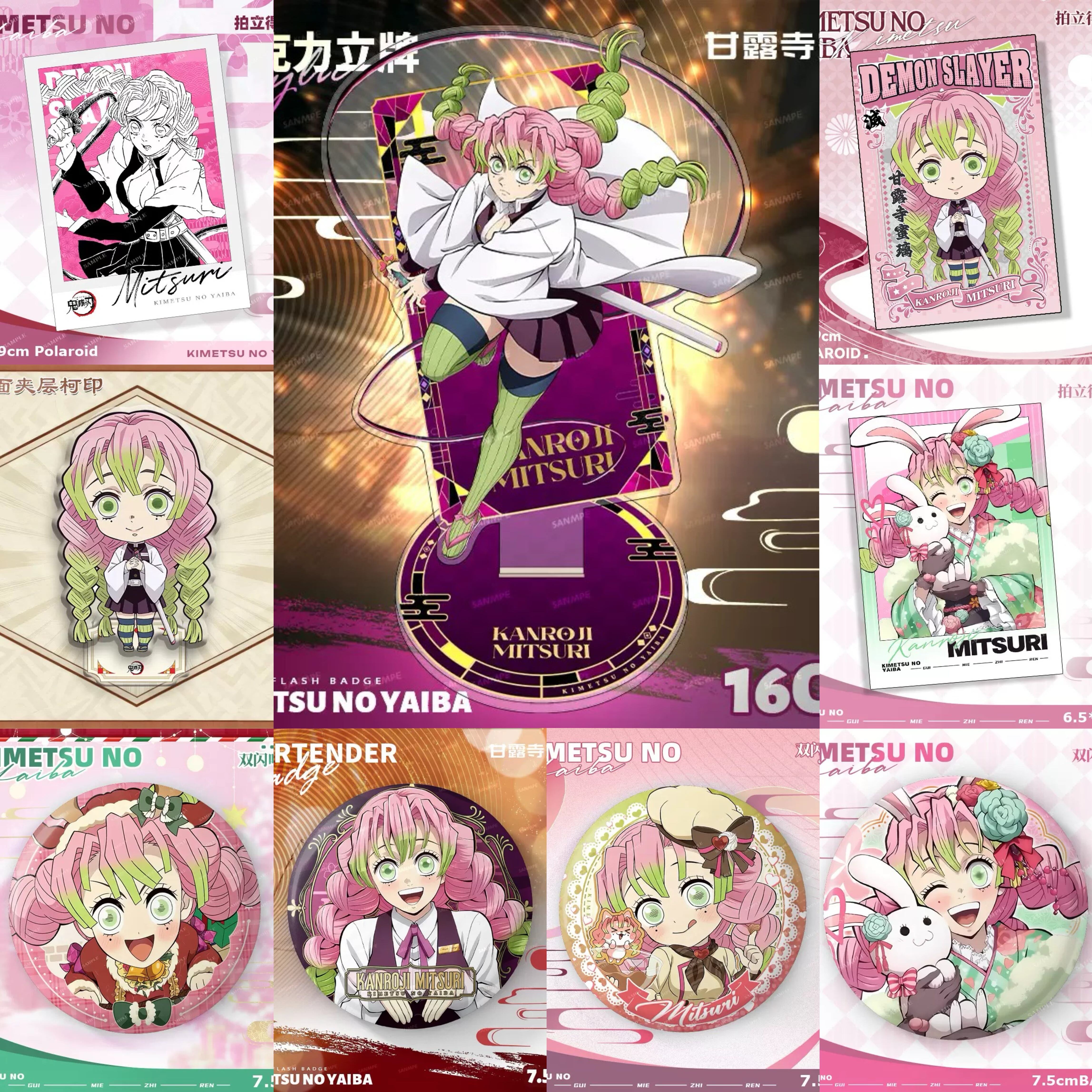 甘露寺蜜璃个人池】吧唧谷子鬼灭之刃动漫周边拍立得小卡挂饰痛包,模玩/动漫/周边/娃圈三坑/桌游,动漫徽章/立牌,淘宝优惠券,粉丝福利购,淘宝优惠卷