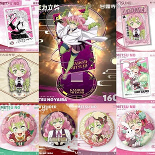 甘露寺蜜璃个人池】吧唧谷子鬼灭之刃动漫周边拍立得小卡挂饰痛包