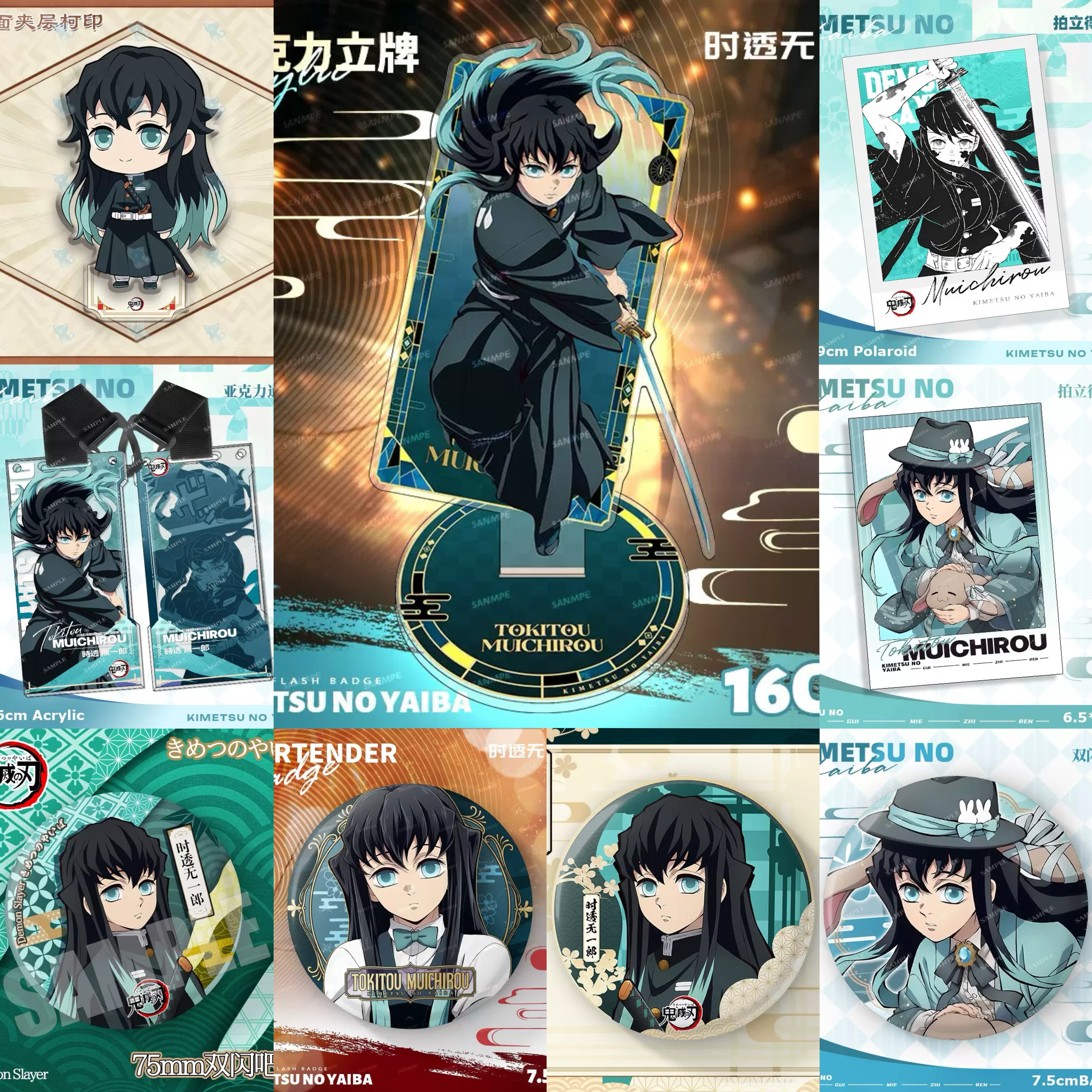时透无一郎个人池】吧唧谷子鬼灭之刃动漫周边拍立得小卡立牌挂饰,模玩/动漫/周边/娃圈三坑/桌游,动漫徽章/立牌,淘宝优惠券,粉丝福利购,淘宝优惠卷