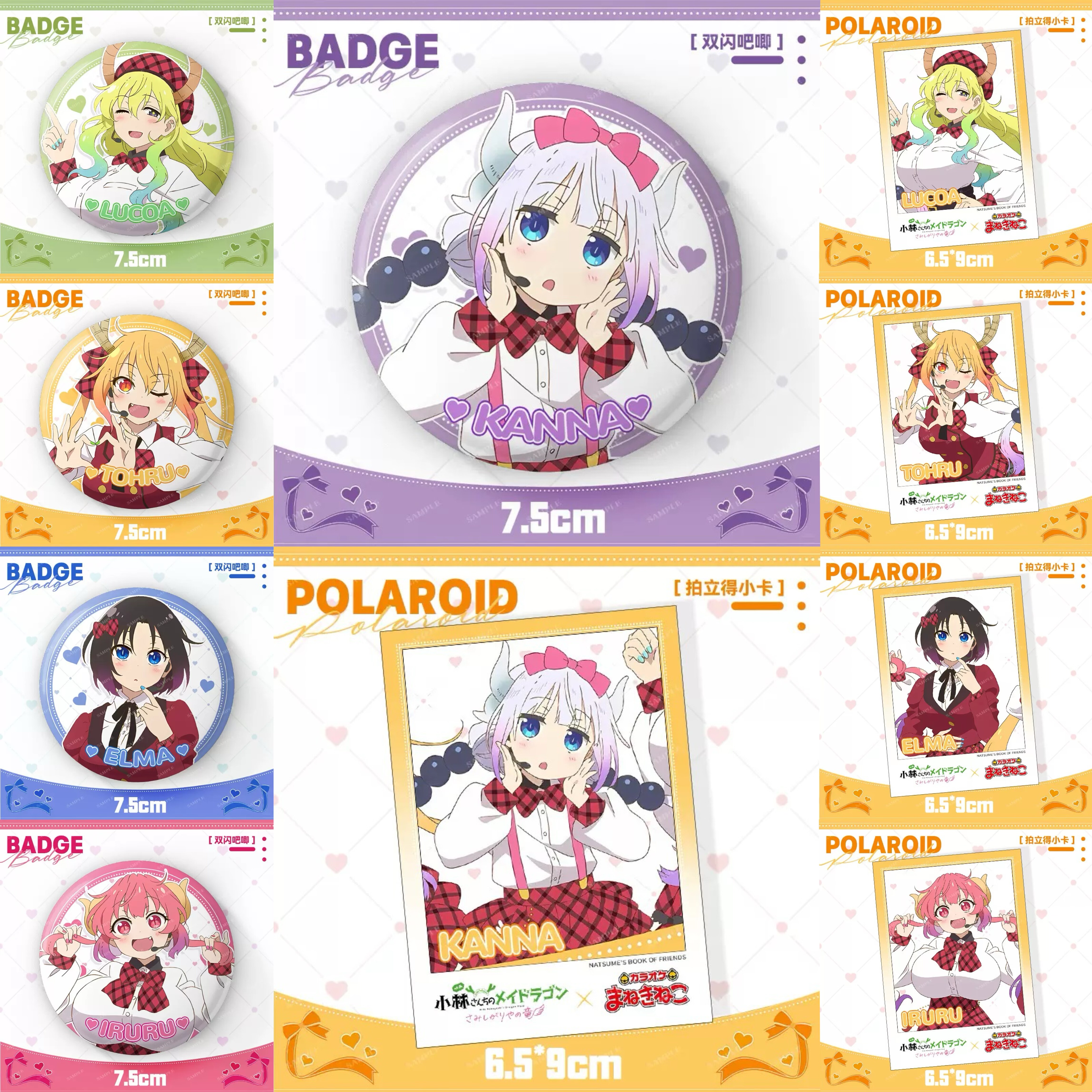 小林家的龙女仆套装75MM徽章拍立得小卡艾露玛康娜露科亚吧唧合集