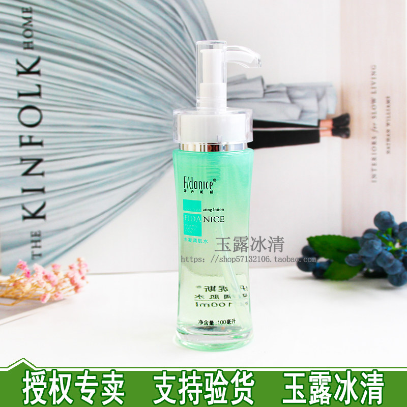 霏丹妮斯专柜正品1度水凝亲肌爽肤水100ml 靓肤补水保湿爽肤水