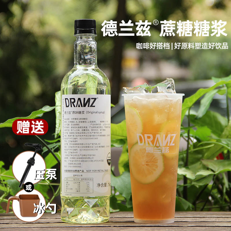 德兰兹糖浆咖啡奶茶店专用蔗糖果糖调酒家用桂花香草风味糖浆商用