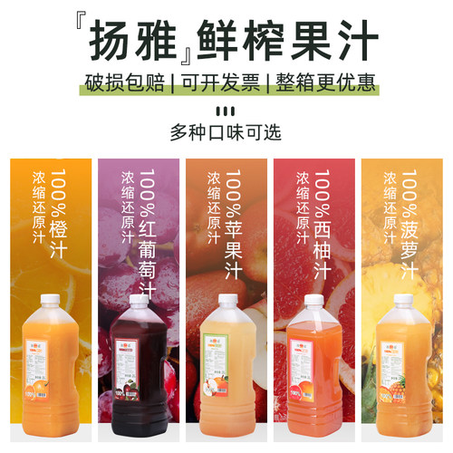 扬雅纯果蔬汁奶茶专用冲饮葡萄汁