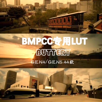 BUTTERY FILMS LUT  Bmpcc4k 6k 自然Rec709 + 创意Lut，44款