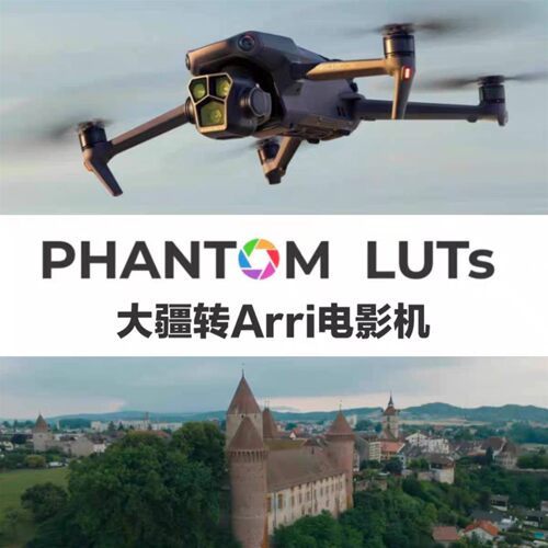 大疆DJI Phantom Luts预设 Mavic 3 等支持Dlog/Dlog-m更新至G3