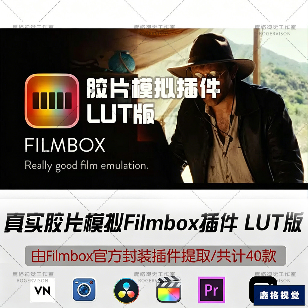 45款Filmbox复古美学仿真胶片色彩模拟电影LUT预设PR/达芬奇/FCPX