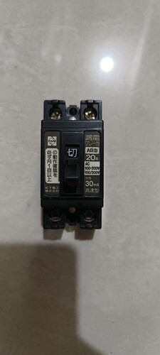 日本产小型漏电开关BJS203/BJS20-3 2P2E 20A