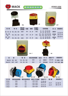 台湾MACK马可三相16A25A40A隔离开关ER163B/ER253B/ER403B  3P