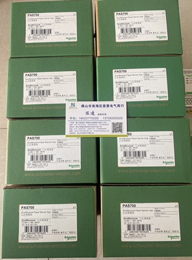 Schneider施耐德以太网网关PAS700