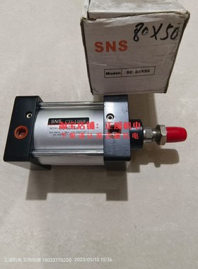 SNS神驰 CYLIDER MODEL:SC80×50/SC80×100老库存现货