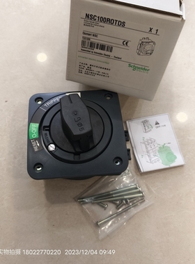 Schneider施耐德旋转手柄NSC100ROTDS