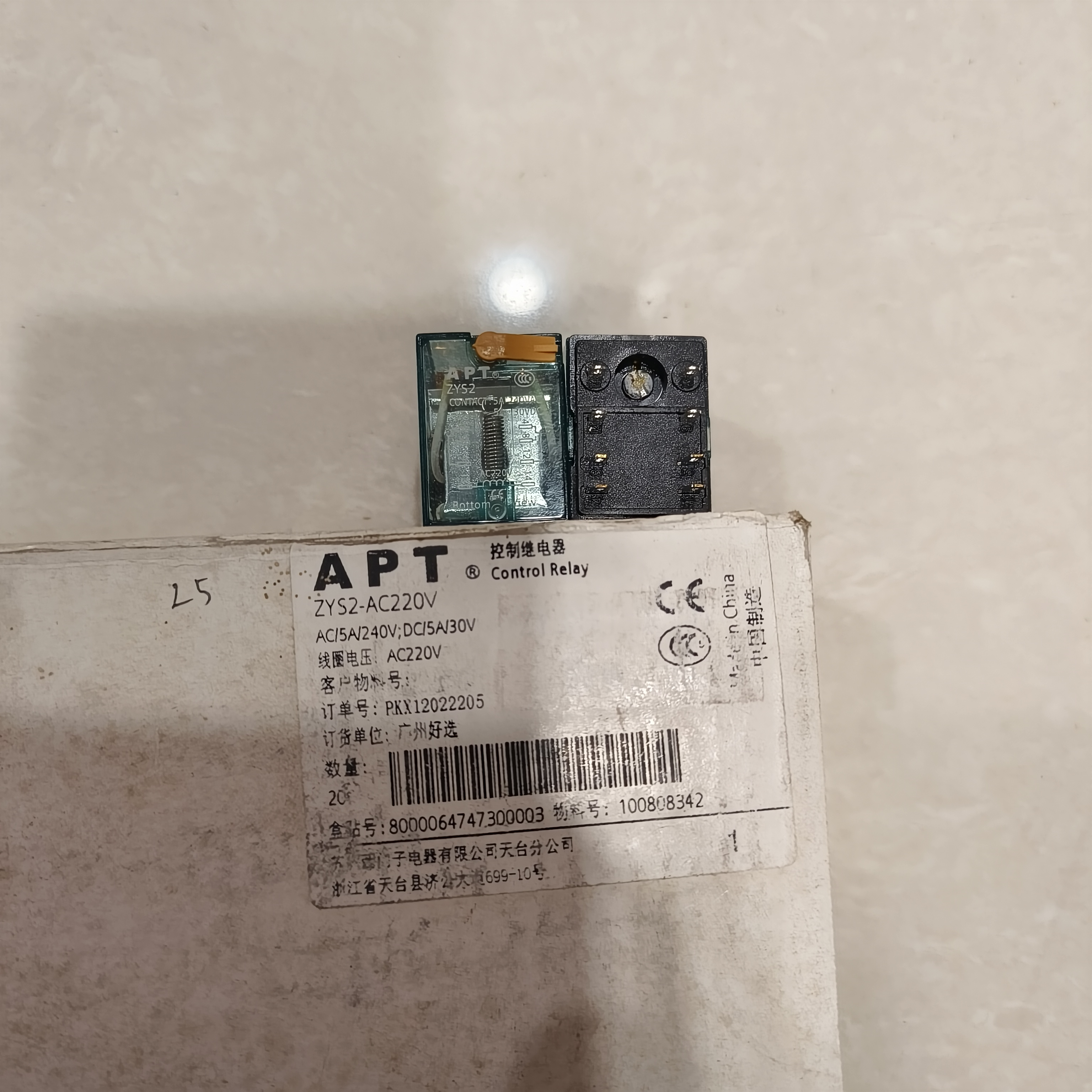 西门子APT继电器ZYS2/ZY2N-J电压24VDC 220VAC 继电器底座SYF08A