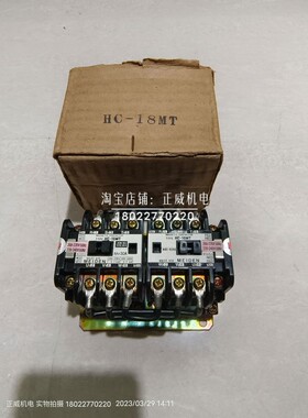 MEIDEN明电舍机械连锁接触器2*HC-18MT 220V
