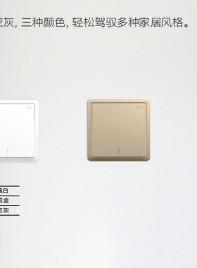 ABB明致AQ系列灰色一位二位三位单双控带开关/二三插/电脑电视