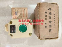 沈陽(yáng)市達(dá)得利防爆器材廠LA5821-1 380V防爆控制按鈕 老庫(kù)存