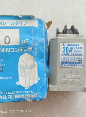 SHIZUKI 日本指月电容SH（MF）20UF 200V单相 N1低压进相