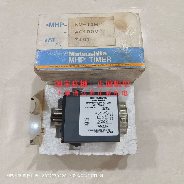 日本产定时器MHP-NM-12M-AC100V AT7461