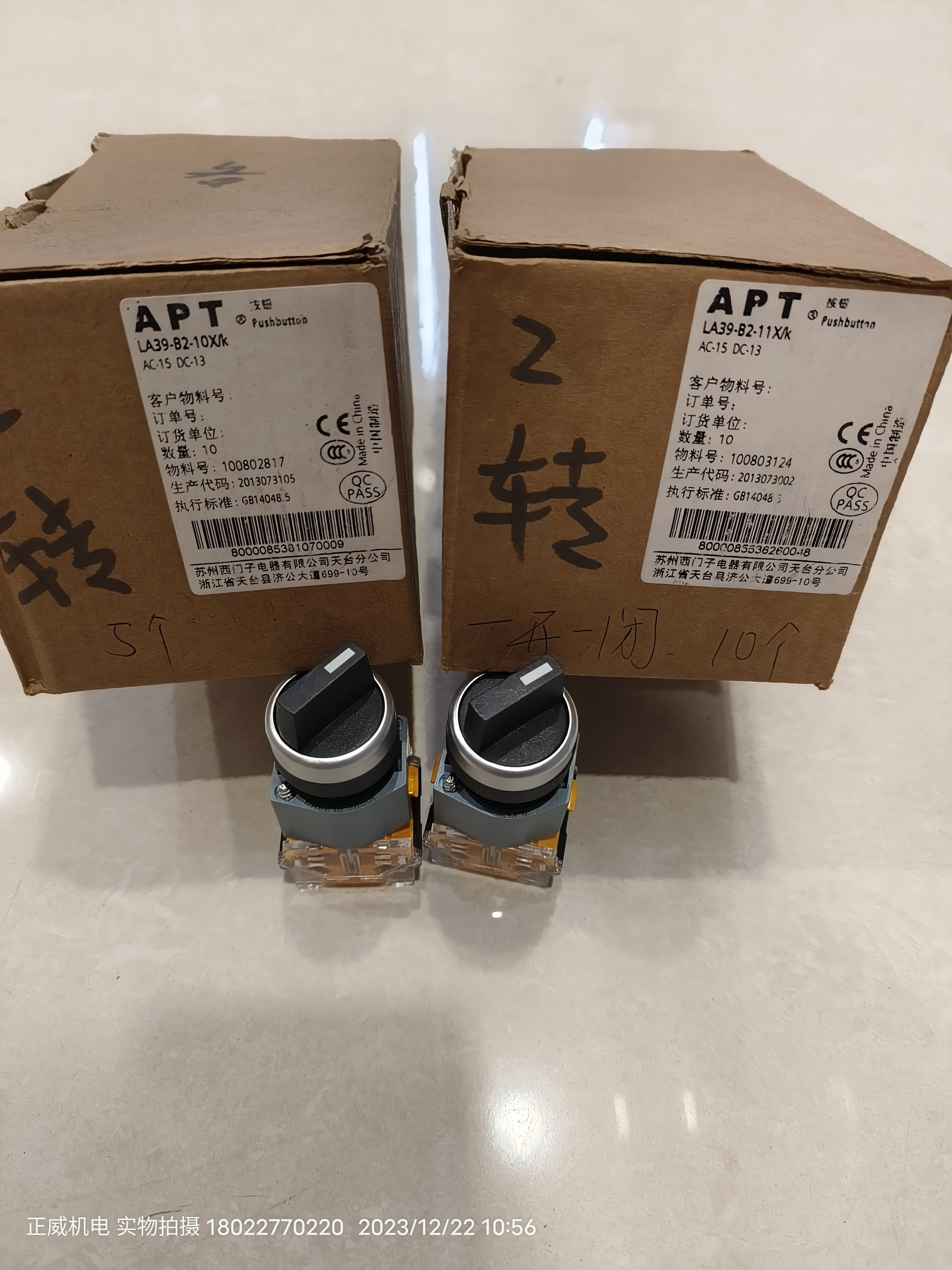 APT短柄两档旋钮带触点LA39-B2-10X/k LA39-B2-11X/k