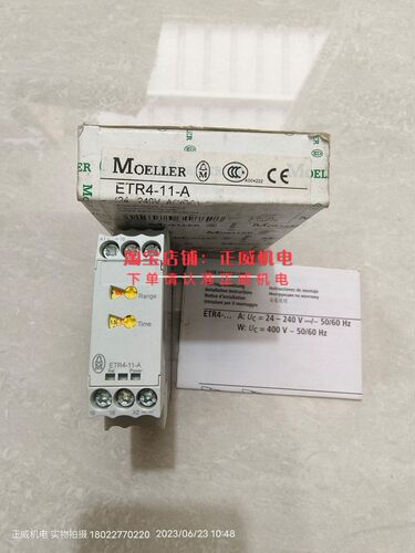 MOELLER金钟穆勒继电器ETR4-11-A 0.05s-100h 24VAC/DC