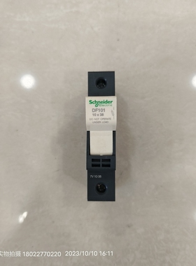 Schneider施耐德熔断器保险丝座DF101 32A 690V 10x38mm 1极