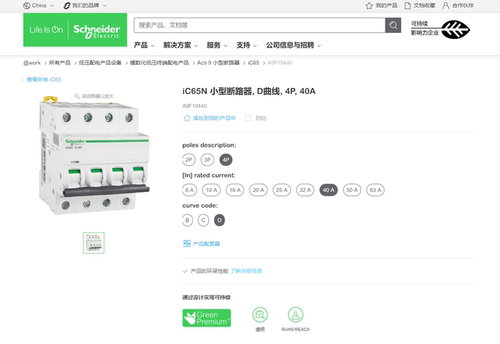 施耐德iC65N D型4P  A9F19401~ A9F19463 20A/25A/32A/40A/63A