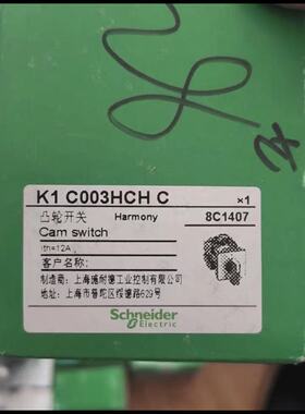 施耐德电气 3极90°通断o22安装12A凸轮开关K1C003HCHC
