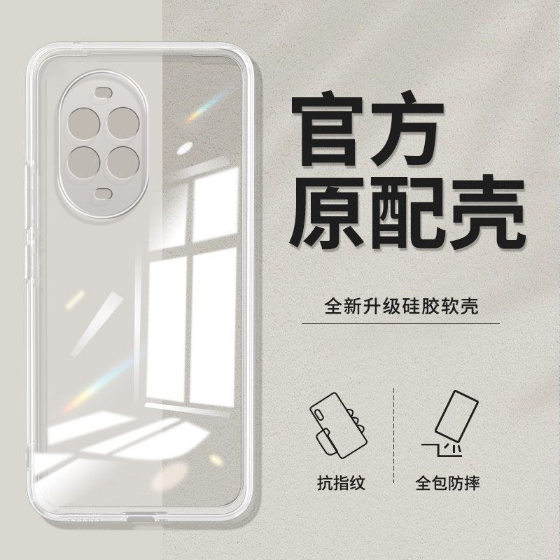 适用华为Nova14活力版手机壳