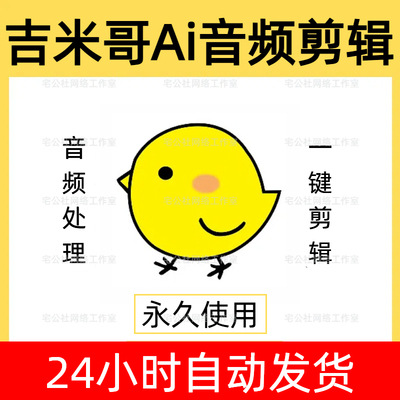 多玩吉米哥ai智能音频剪辑软件音频素材去重违禁词分割处理ai软件