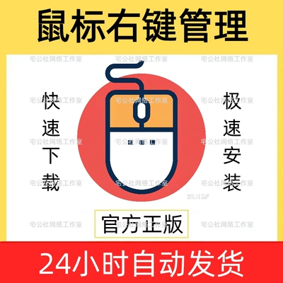 ContextMenuManager电脑鼠标右键菜单管理工具Windows右键管理