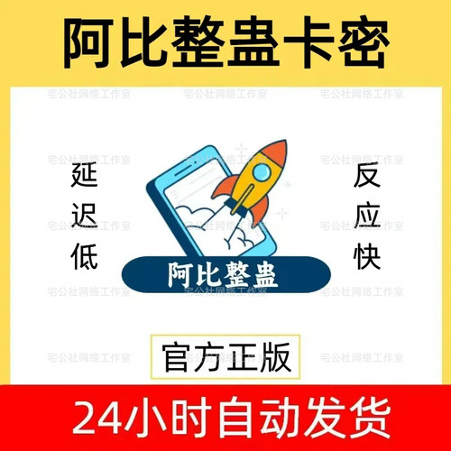 阿比整蛊卡密红黑粉直播间搭建弹幕整蛊插件礼物控制阿比整蛊软件