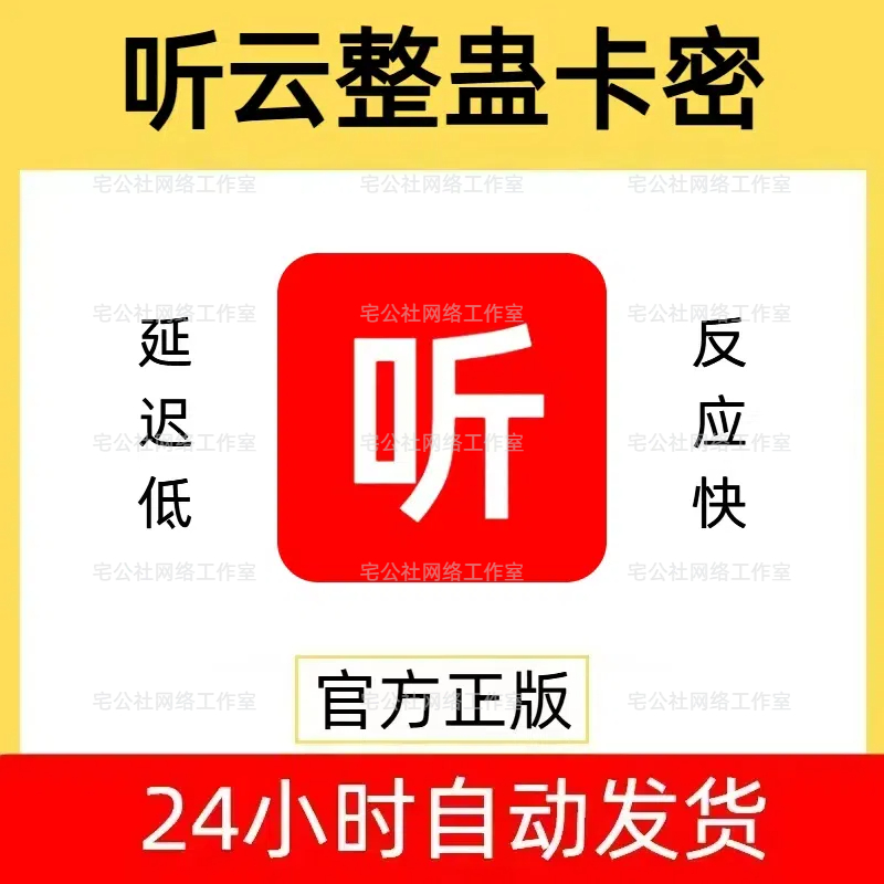 听云整蛊卡密整蛊直播间搭建礼物控制弹幕互动听云直播整蛊软件