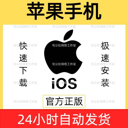 iPhone苹果手机软件下载安装ios系统APP Store软件下载安装包更新