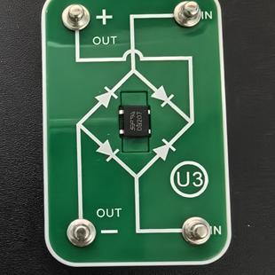 电学小子电子积木U3二极管整流桥电路积木配件科学小实验DIY制作