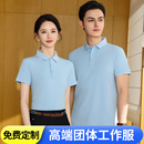 POLO衫 定制加工服装 定制DIY定做工作服工服印字绣logo广告文化衫