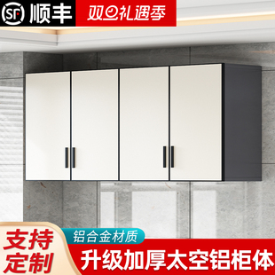 厨房吊柜太空铝墙壁柜铝合金阳台储物收纳柜卫生间挂墙吊柜可定制