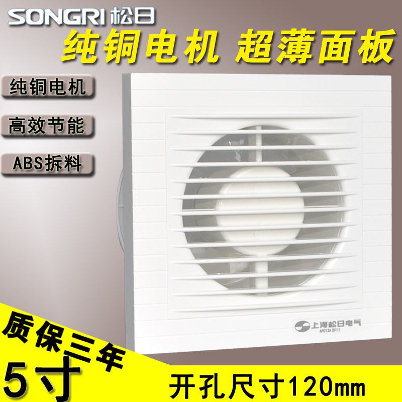 松日玻璃窗式5寸排气扇图片